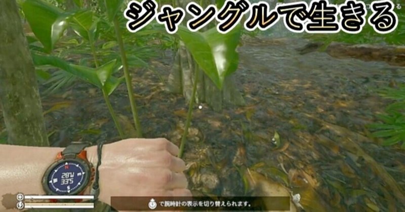 グリーンヘルをやってみた はずれスライム Note