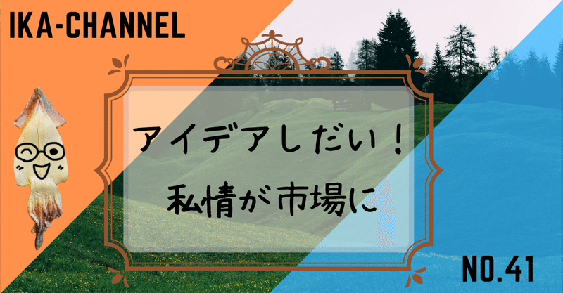 失恋コンシェルジュ に会いたい イカちゃん先生 Note 失恋コンシェルジュ に会いたい イカちゃん先生 Note