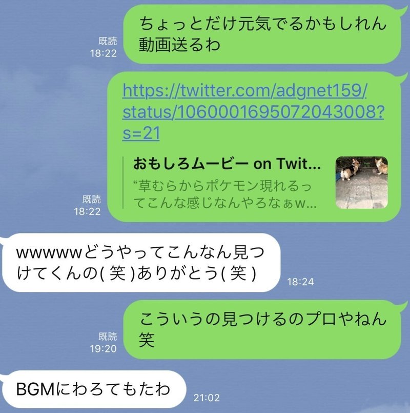 Lineメンテやザオラルに使えるおもしろツイート集 たいやき 現役ネトナン師 Note