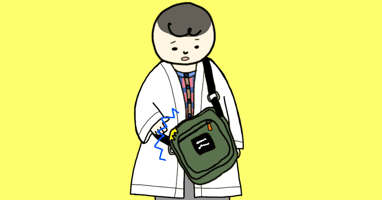 縫い込む