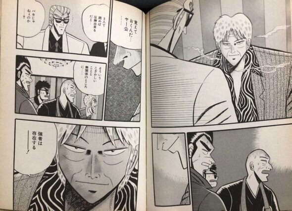 飛散しろっ 赤木しげる 企画 思い出のマンガの一言 チェーンナー Chainer クサリみたいにつなぐひと Note