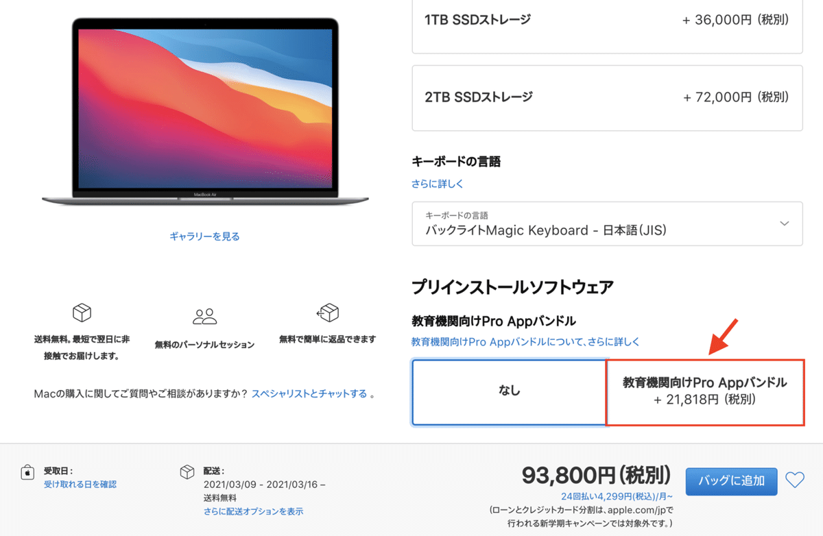 Apple MacBook Air スペースグレー 本体 学生・教職員向けApp Apple