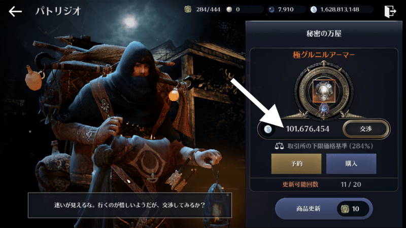 パトリジオに騙された Ruta Vira Note