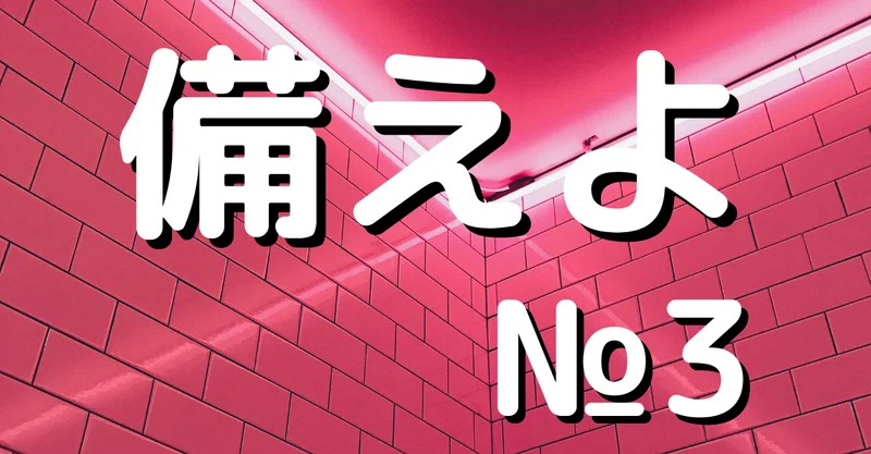note