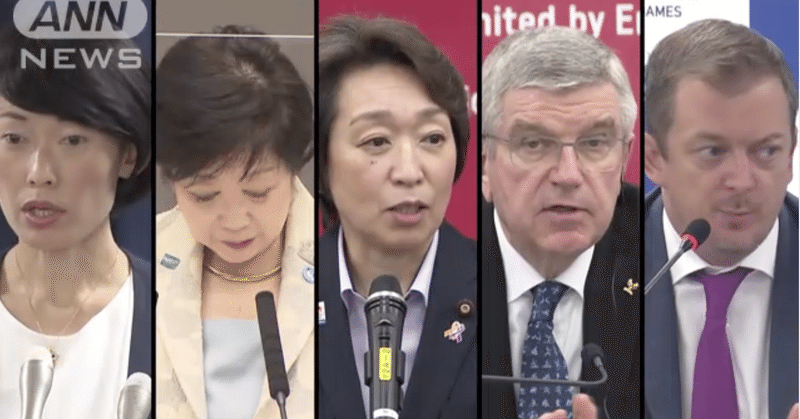 東京オリンピックは誰のものか Iocという組織について振り返る 安川新一郎 コンサルタント 投資家 未来思考 構造 と文脈で世界とその未来はシンプルに理解できる