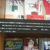 21年版本格ミステリベスト10 に入りそうな本の話をする カノコ Note