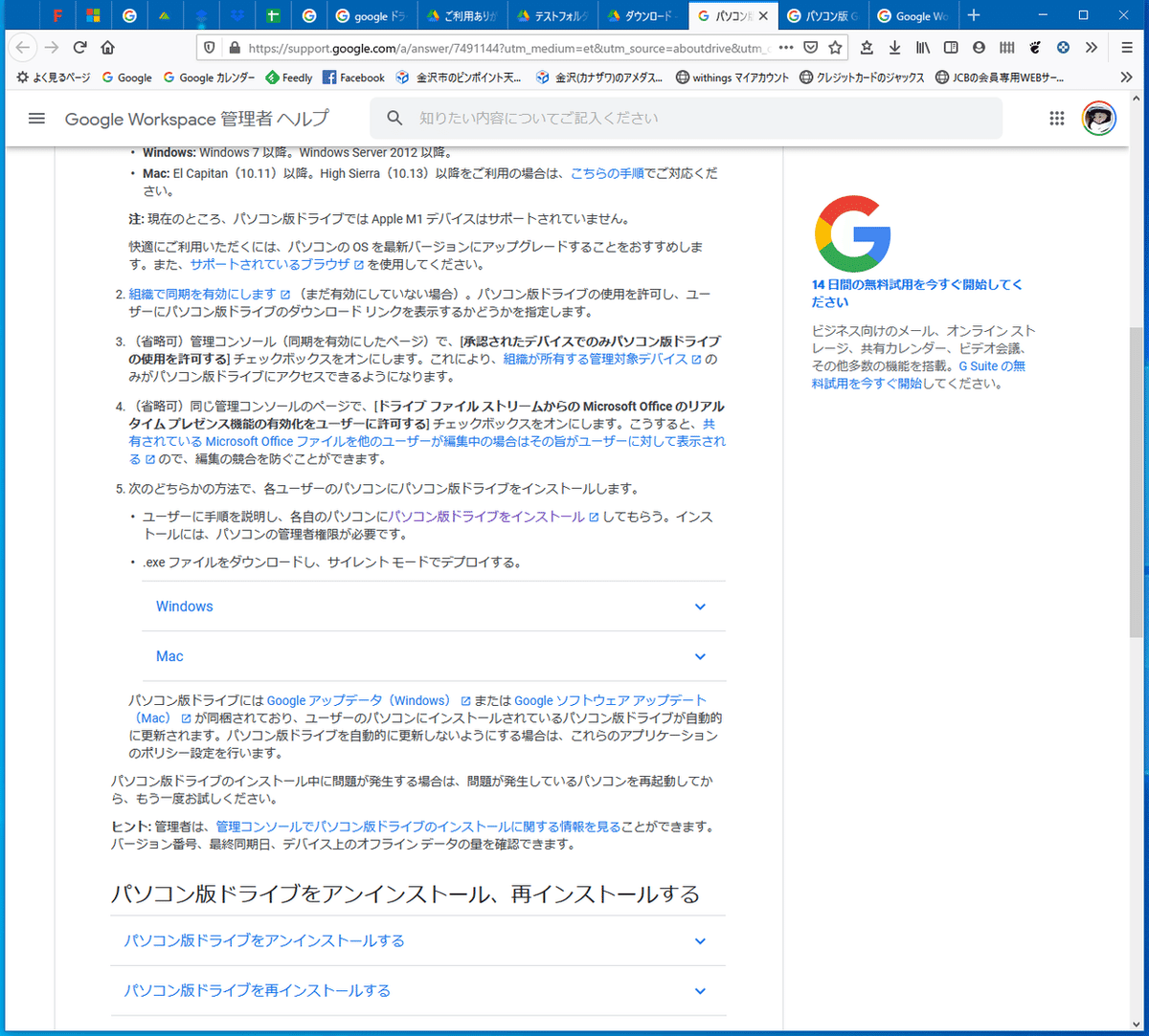 スクリーンショット 2021-03-01 00.00.09