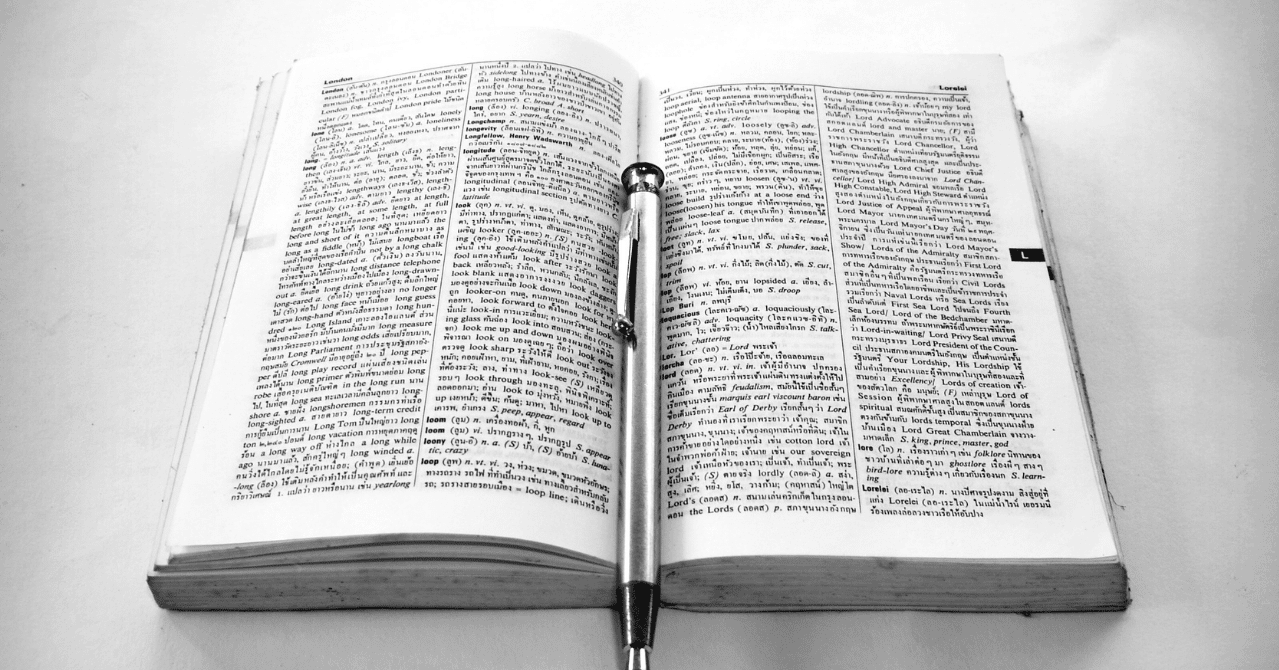 英英辞典の使い方を変えようと思って ロングマンのpocket English Dictionaryを買ってみた Kazu えいご のーと Note