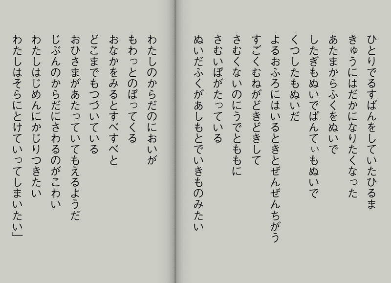 砂場の少年 Hiroyuki Y Note 砂場の少年 Hiroyuki Y Note