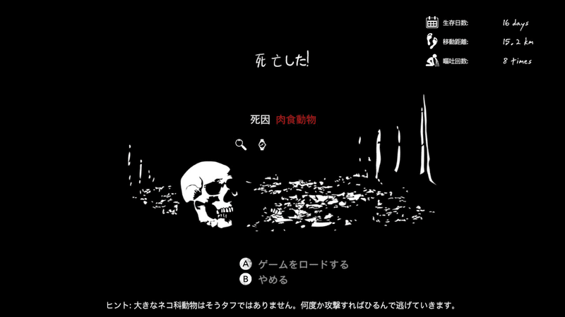 Green Hell 俺ジェイクは結局攻略wikiに頼った 手探りプレイ日記 Maido Note