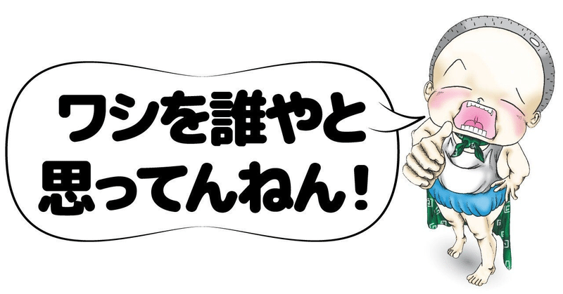 正義の顔した恐ろしい言葉③かっこいい、勘違い編〜あなたを閉じ込める『ずるい言葉』