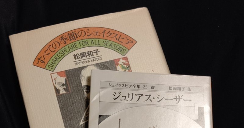 ジュリアス シーザー の新着タグ記事一覧 Note つくる つながる とどける