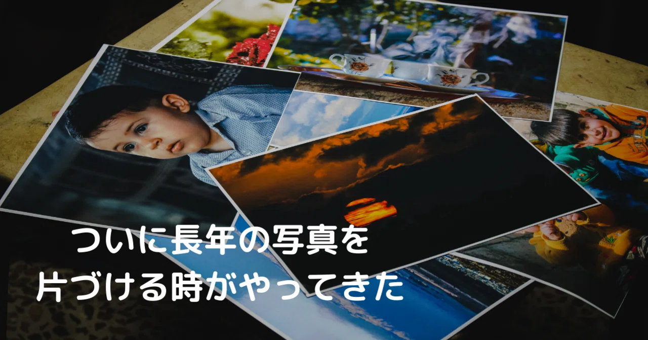 私の中にいる こんまり流 が家族を変えていく 主人のお片づけ 思い出品 おくまゆ 整えて楽しむ暮らし Note
