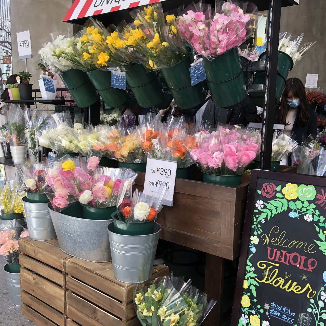 ユニクロのお花屋さん 澄恵 卍易風水師 時々はちみつ代理店 Note