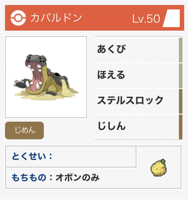 ポケモン対戦を本気でやり始めて半年が経過 おさかなさま お魚様 Note ポケモン対戦を本気でやり始めて半年が経過 おさかなさま お魚様 Note