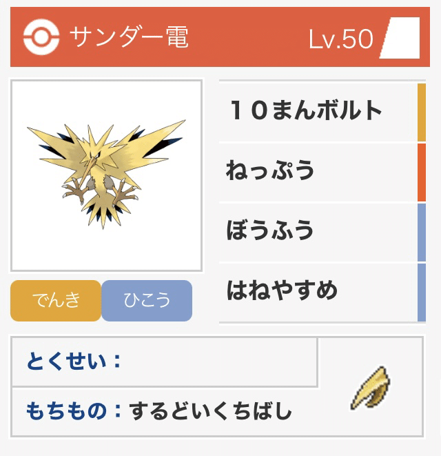 ポケモン対戦を本気でやり始めて半年が経過 おさかなさま お魚様 Note