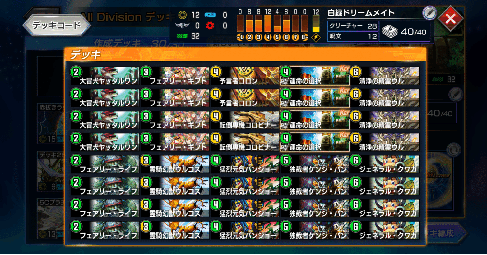 10連勝でマスター到達！】運命の白緑ドリームメイト AD｜芝1400