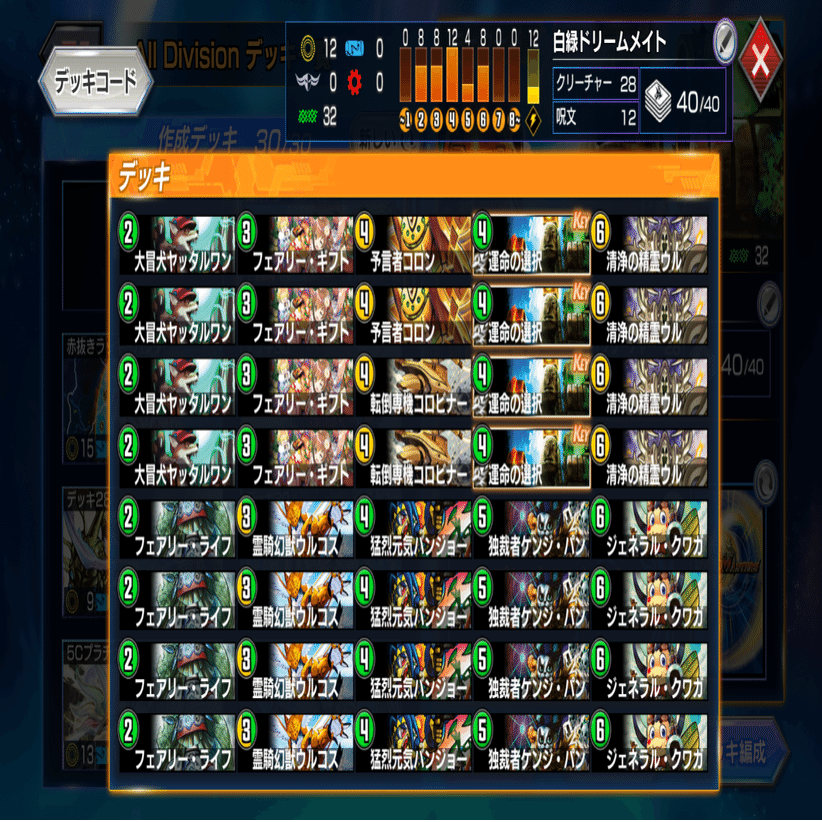 10連勝でマスター到達！】運命の白緑ドリームメイト AD｜芝1400