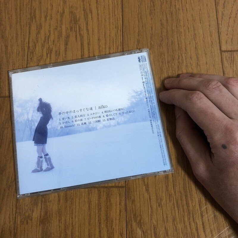 aiko 夢の中のまっすぐな道 41e0s1Y+JmL._UF350,350_QL50_.jpg