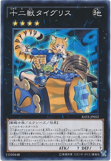 記録 21 03 02 今夜勝ちたい 十二獣 の話 8月の蜃気楼 Note