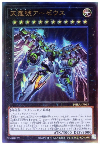 十二獣竜星 記録 2021/03/02（今夜勝ちたい【十二獣】の話）｜8月の蜃気楼