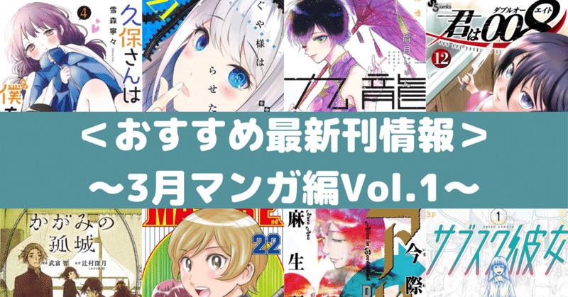 久保さんは僕を許さない の新着タグ記事一覧 Note つくる つながる とどける