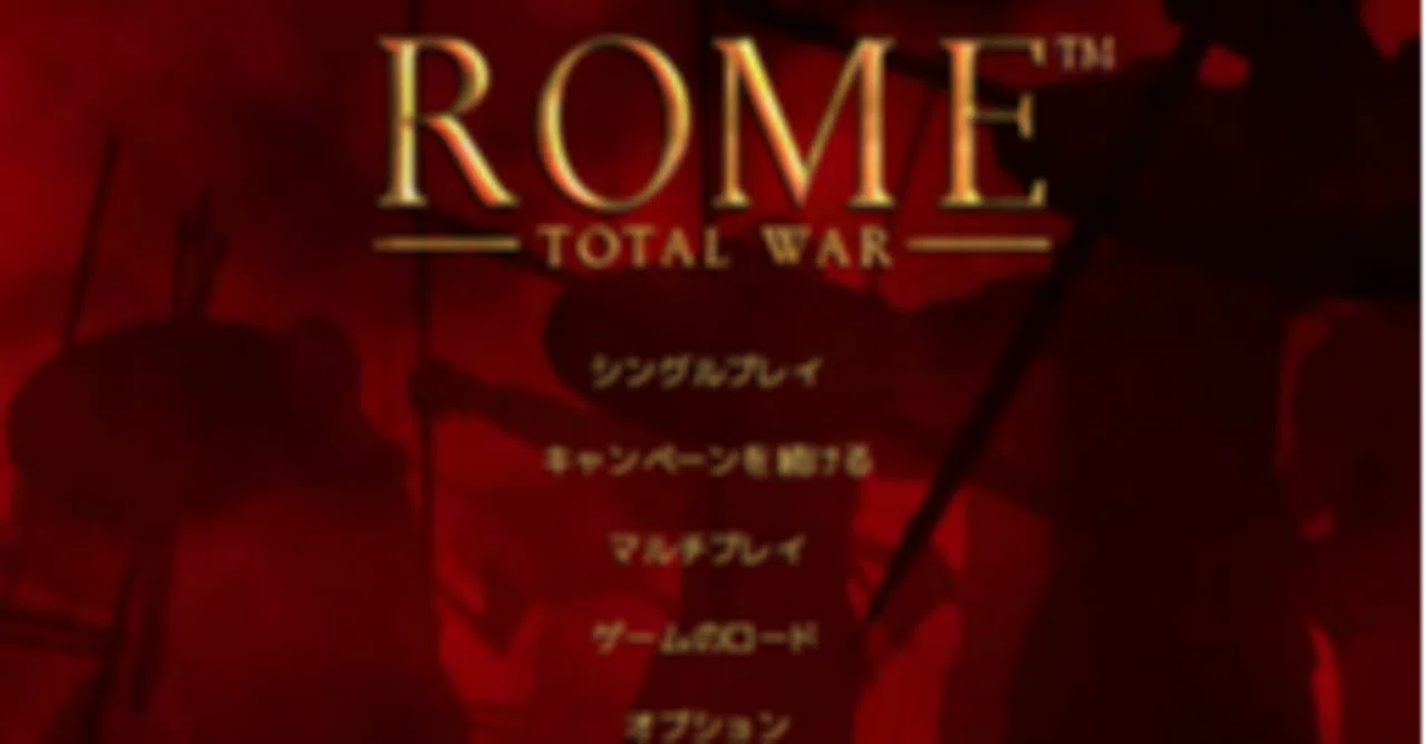 ROME : Total War(RTW)をWindows10で動作させるまでの手順｜KaeruhG
