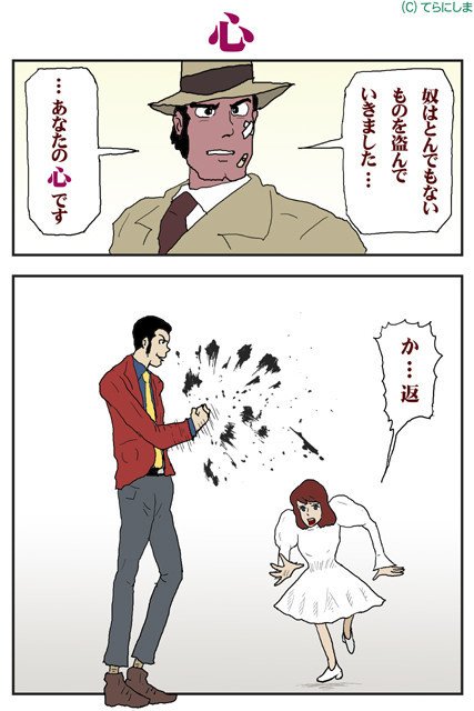 まんが 心 ほか てらにしま ギャグまんが Note