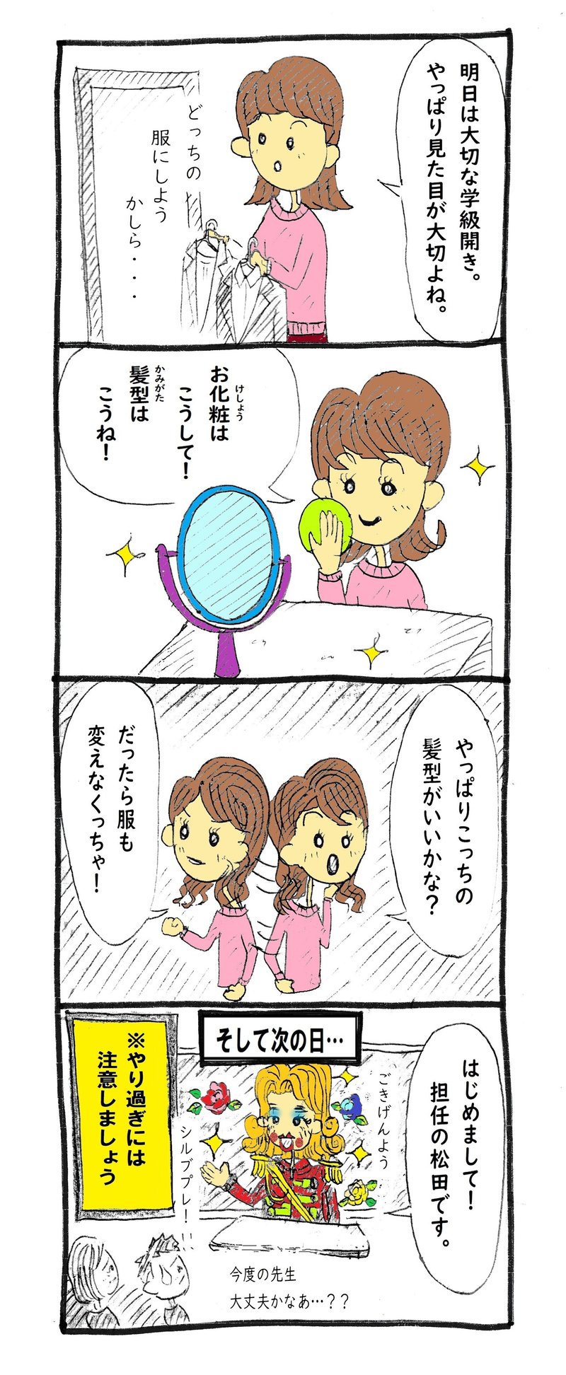 小中学生に役立ててほしい心理学 メラビアンの法則 一色 翼 Note