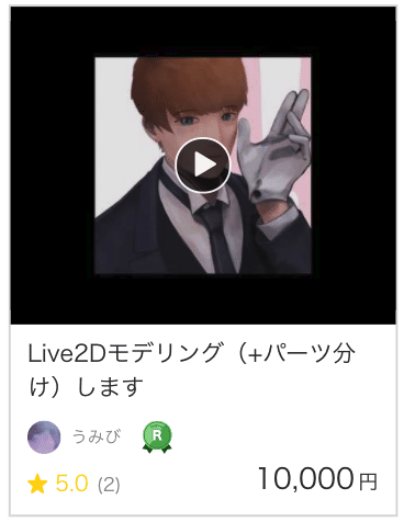 Live2d こんなパーツ分け依頼はng 価格相場とおすすめモデラーも紹介 Vtuber研究所 Note Live2d こんなパーツ分け依頼はng 価格相場とおすすめモデラーも紹介 Vtuber研究所 Note