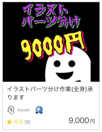 Live2d こんなパーツ分け依頼はng 価格相場とおすすめモデラーも紹介 Vtuber研究所 Note Live2d こんなパーツ分け依頼はng 価格相場とおすすめモデラーも紹介 Vtuber研究所 Note