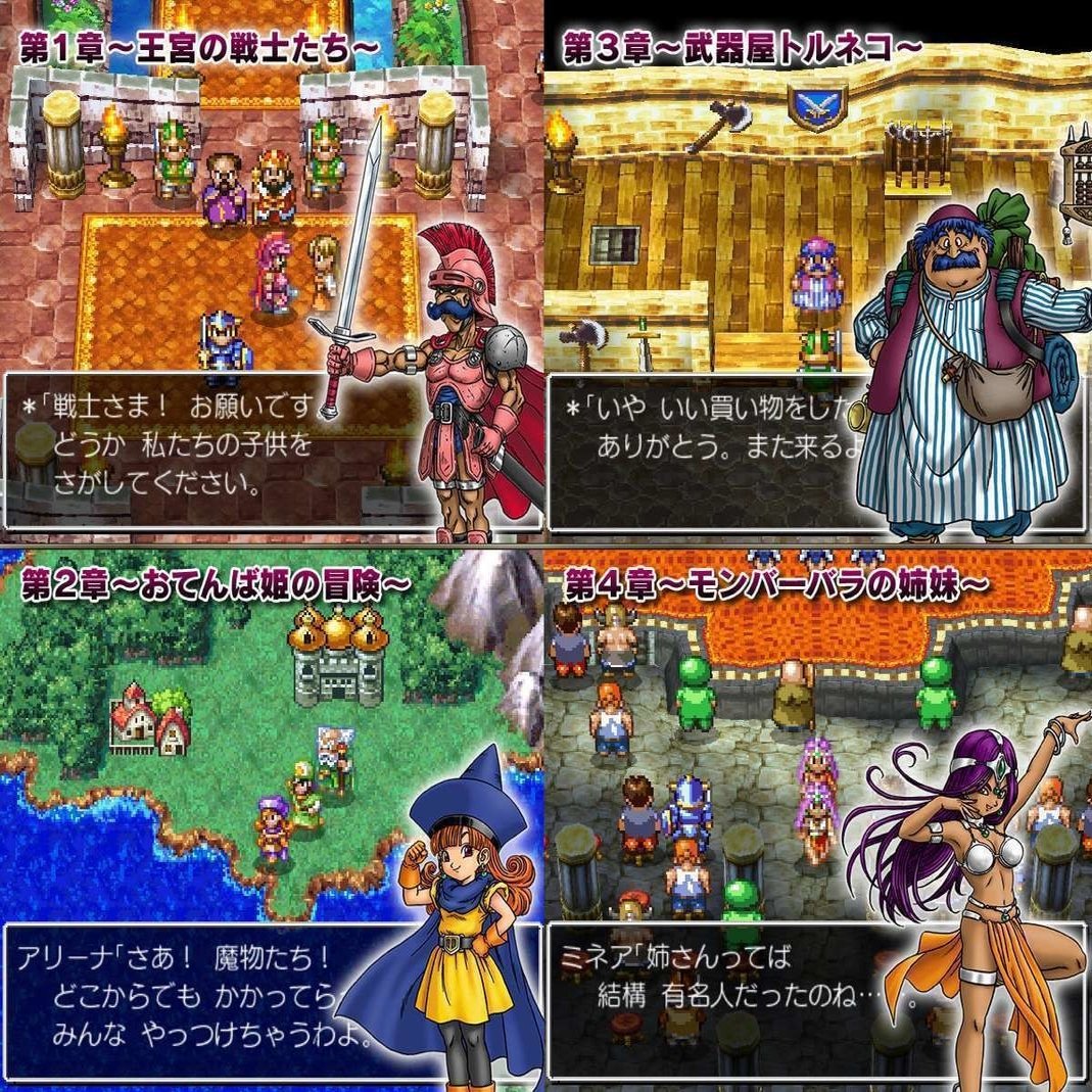 考察の友 ドラゴンクエスト天空編 Born ウェブマガジン Note