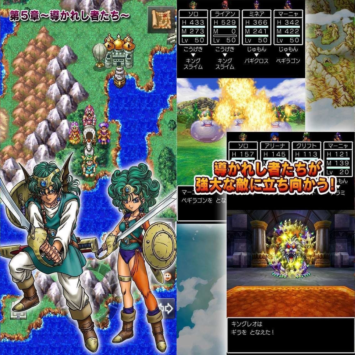 考察の友 ドラゴンクエスト天空編 Born ウェブマガジン Note