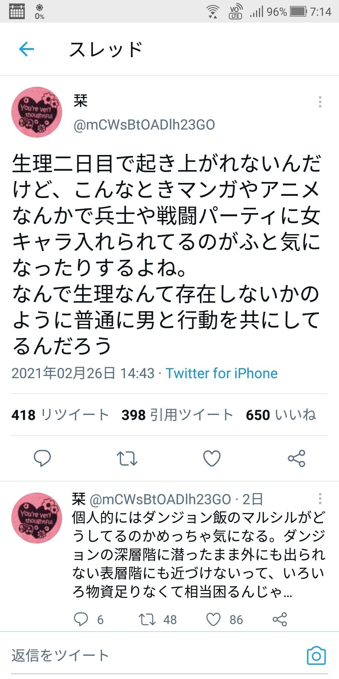 これ ドラえもんのしずかちゃんの女友達と同じで のび太目線でストーリーが進むから視界に入らないものは出てこないのと同じだろう それがストーリーの主要テーマに関係なければ 食事や作業中の痒みとか 手のしび 鳳 明日香 Note
