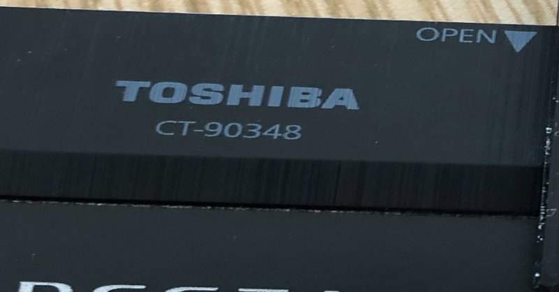 リモコン修理(TOSHIBA REGZA CT-90348)