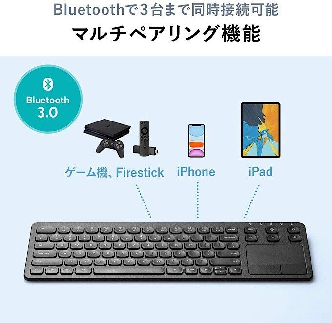 2021年】iPadトラックパッド付きキーボードおすすめ｜みつ