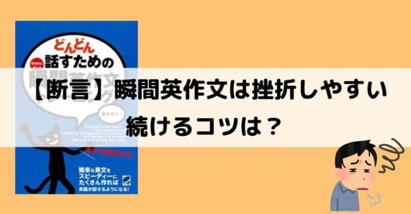 コツ 英 作文 大学受験の英作文勉強法！ 対策のコツや参考書をご紹介