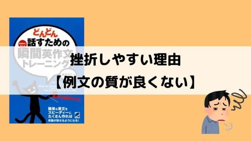 断言 瞬間英作文が挫折しやすい理由と続けるコツ 完璧を捨てる じん Note 断言 瞬間英作文が挫折しやすい理由と続けるコツ 完璧を捨てる じん Note