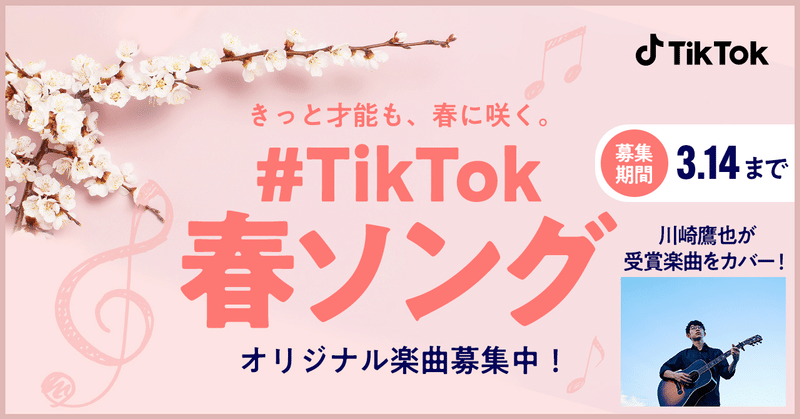 人気曲 ティックトック 【第2弾】TikTokでよく耳にするけど、何の曲？