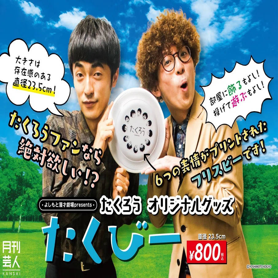 マンゲキ芸人座談会〜たくろう×タチマチ〜Vol.1｜月刊芸人