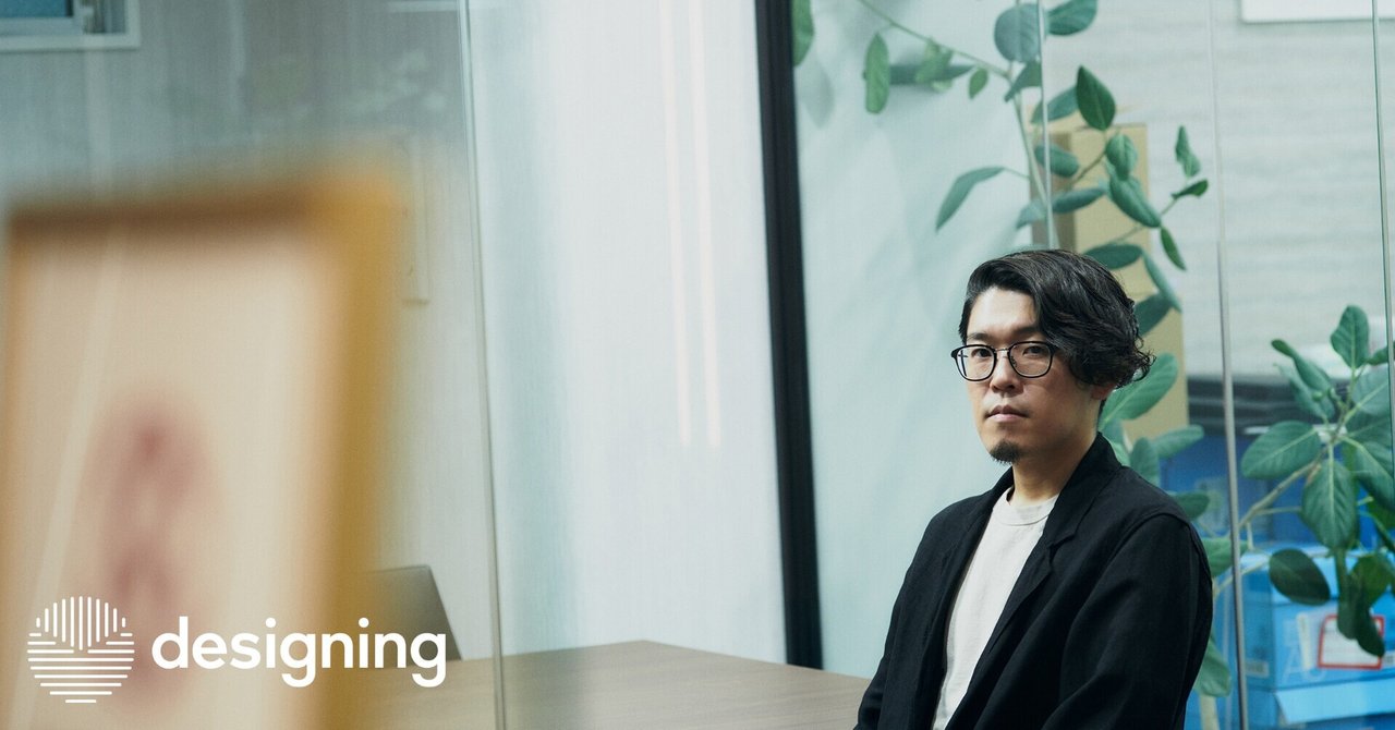 「衝動」に忠実に、問いと遊びをデザインし続ける——ミミクリデザイン安斎勇樹|デザインビジネスマガジン