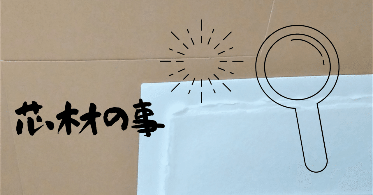 バッグや財布の芯材について 手作りかばん工房あけ Note バッグや財布の芯材について 手作りかばん工房あけ Note