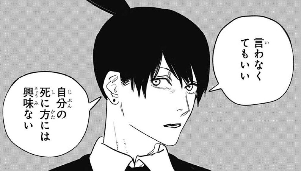 46回目のターン ずっと気になってたチェーンソーマンを読んだ ちょっと前に完結して 話題になったから読んだけど 面白かった 主人公がジャンプの主人公 ぽくなくて それが魅力的やった あと バトル系の漫 まるちっち Note