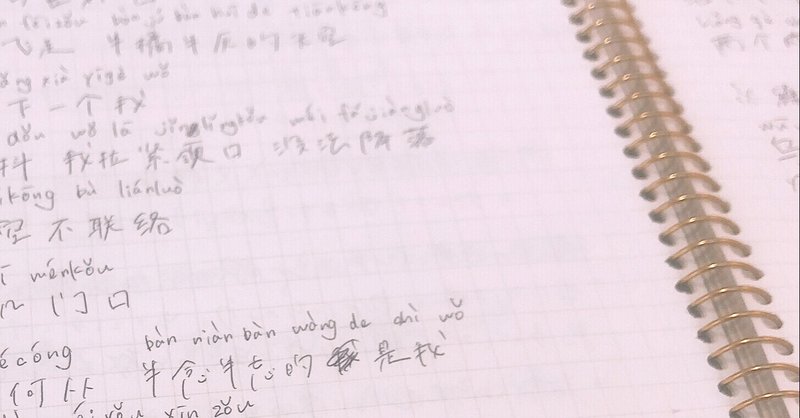 寂寞号登机口 Silent Boarding Gate 文俊辉 Seventeen 日本語訳訳 砂 Note 寂寞号登机口 Silent Boarding Gate 文俊辉 Seventeen 日本語訳訳 砂 Note