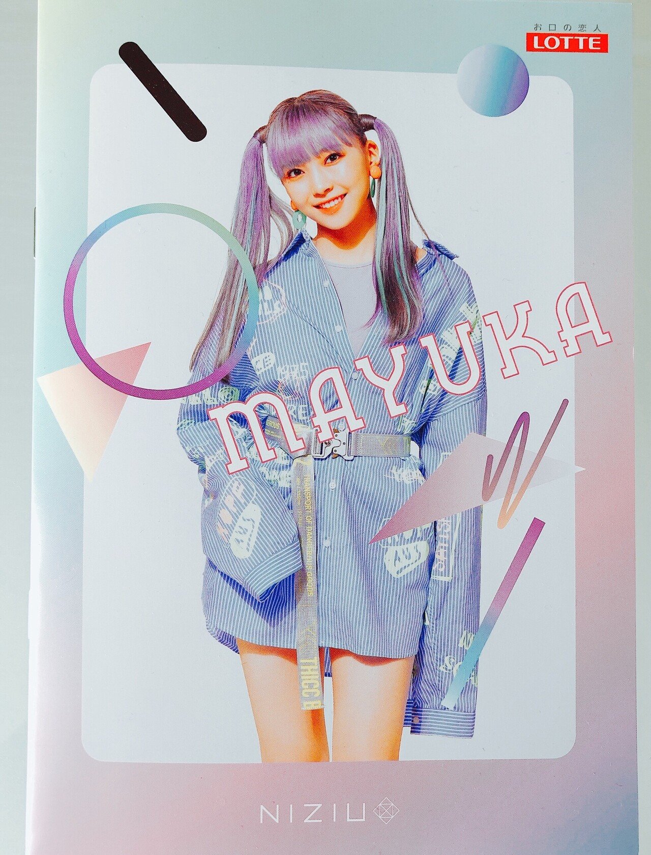 遅れたけど ゲットできた Mayukaちゃんは あのマツコさんも絶賛のダイヤの原石だった子 今やniziu内でトップクラスの人気を誇っています ラップとファッションセンス どんな服でも着こなす が たまごまる Note