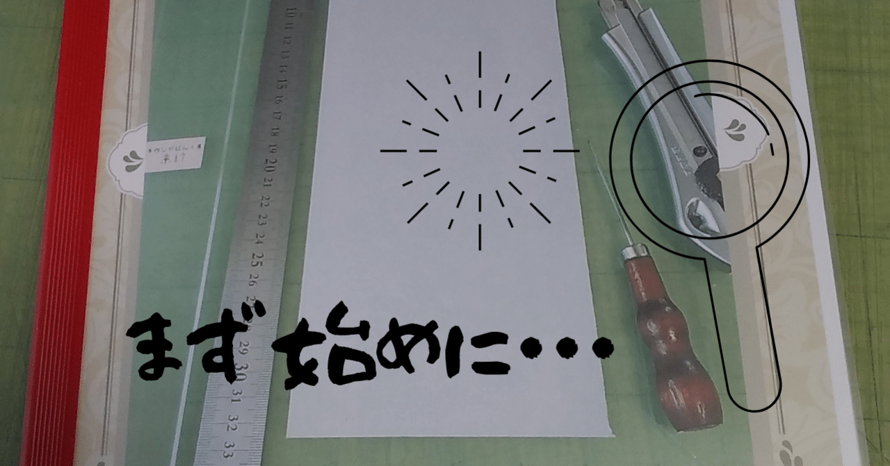 私の作業道具 手作りかばん工房あけ Note