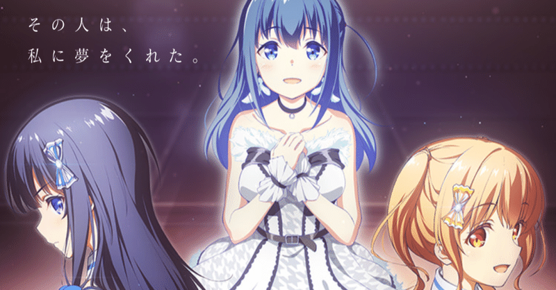 アニメ Idoly Pride アイドリープライド 8話感想 ネタバレあり ヌマサン Note