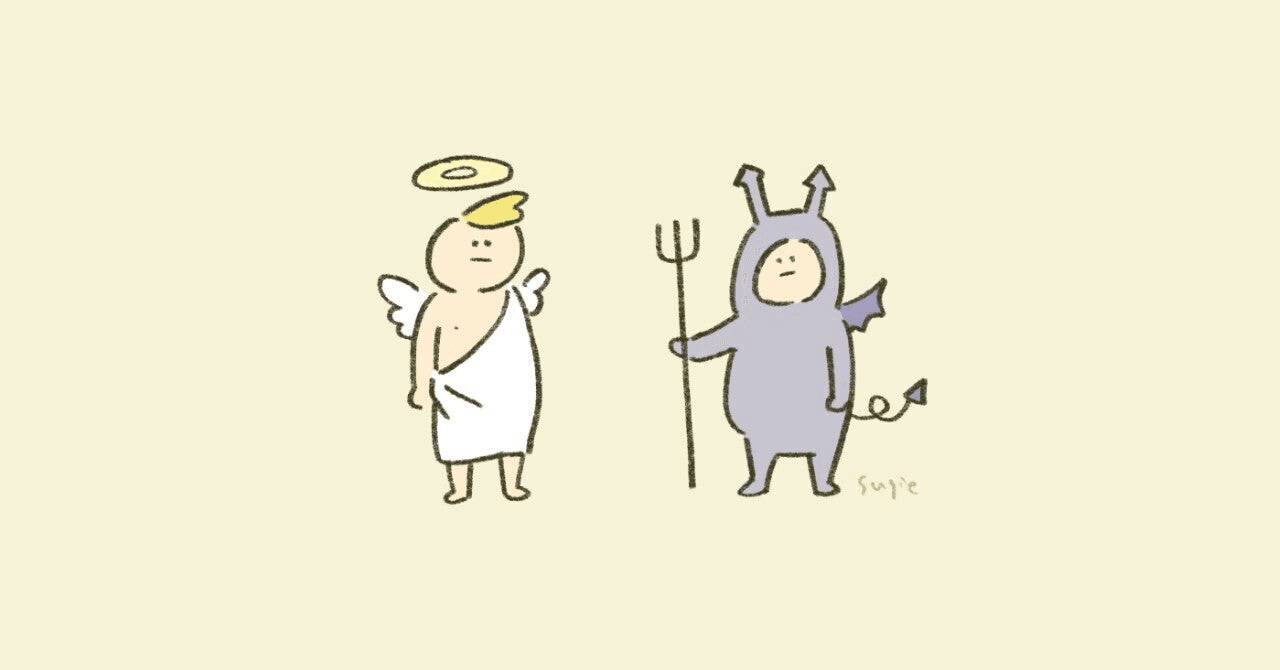 簡単に天使と悪魔を呼び出す方法 ヒルネコ Note 簡単に天使と悪魔を呼び出す方法 ヒルネコ Note