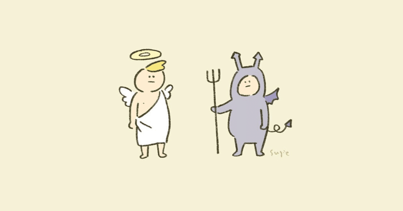 簡単に天使と悪魔を呼び出す方法 ヒルネコ Note 簡単に天使と悪魔を呼び出す方法 ヒルネコ Note