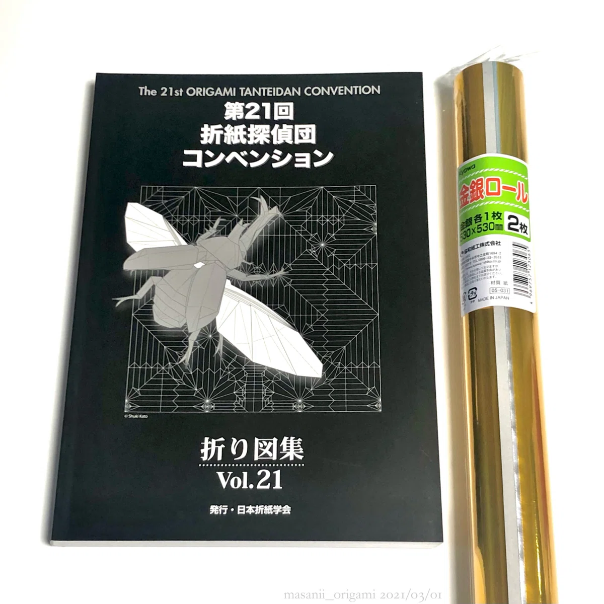 シュウキ・カトウ氏の「飛ぶカブトムシ」、挫折を経て生還（？）を 